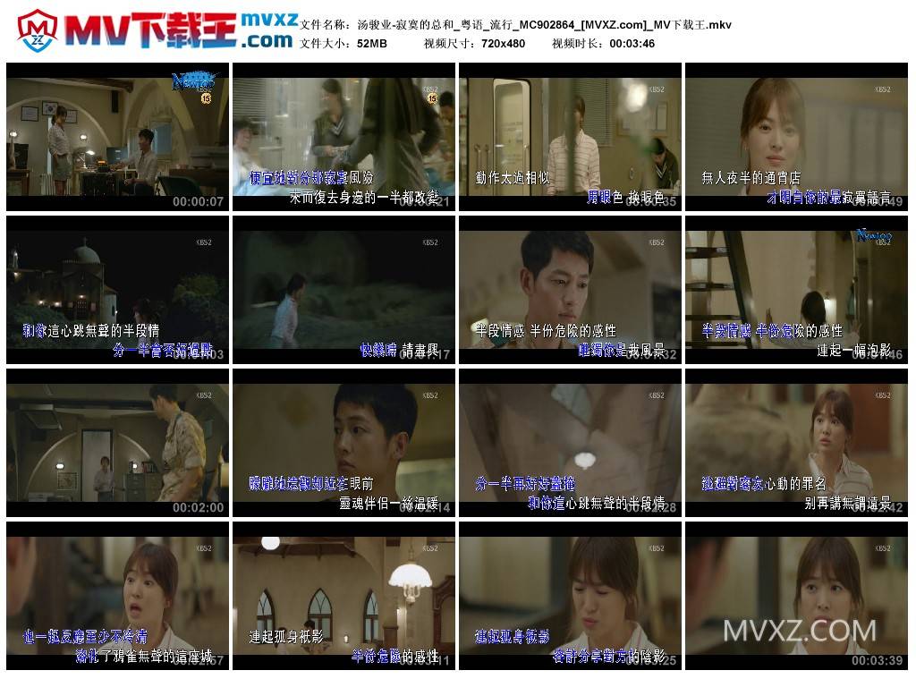 汤骏业-寂寞的总和_粤语_流行_MC902864